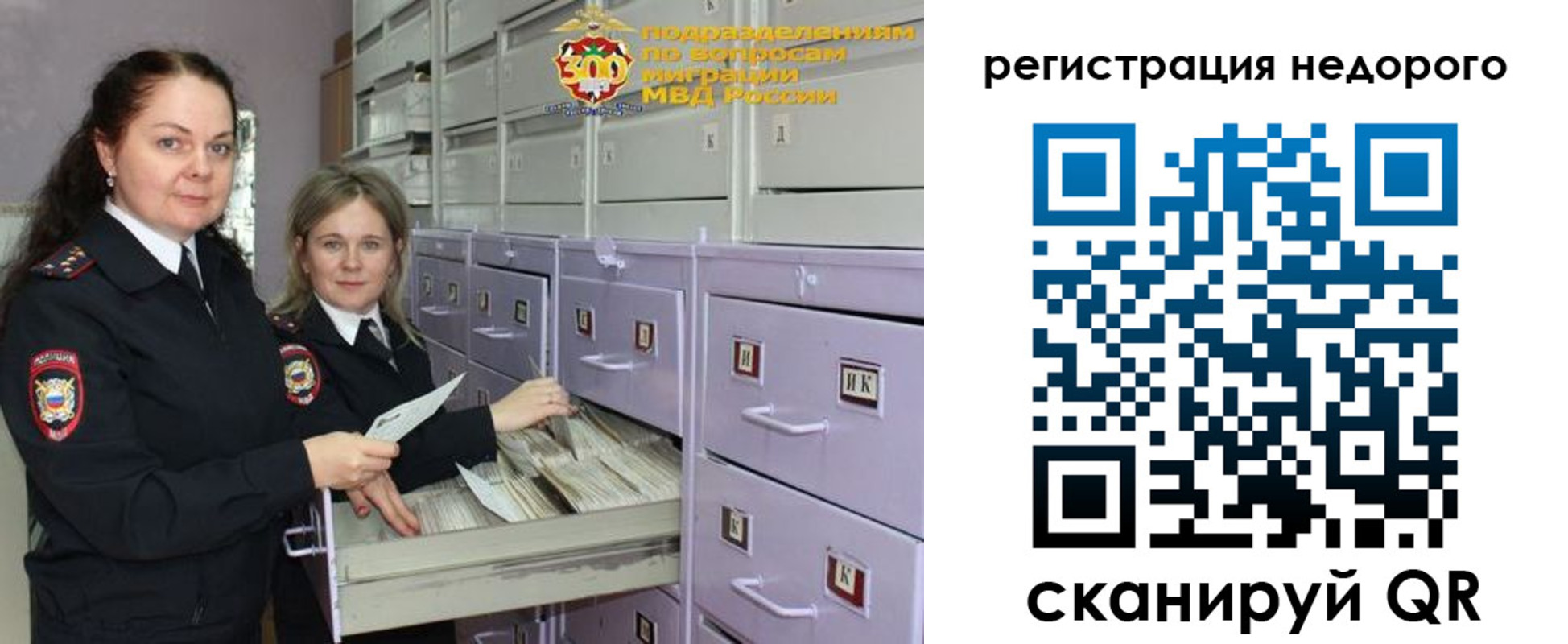 временная регистрация собственник в Чудово