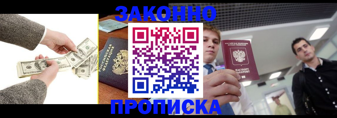 прописка иностранных граждан в Чудово