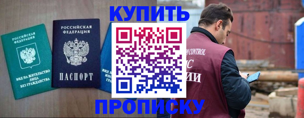 временная регистрация для всех в Чудово