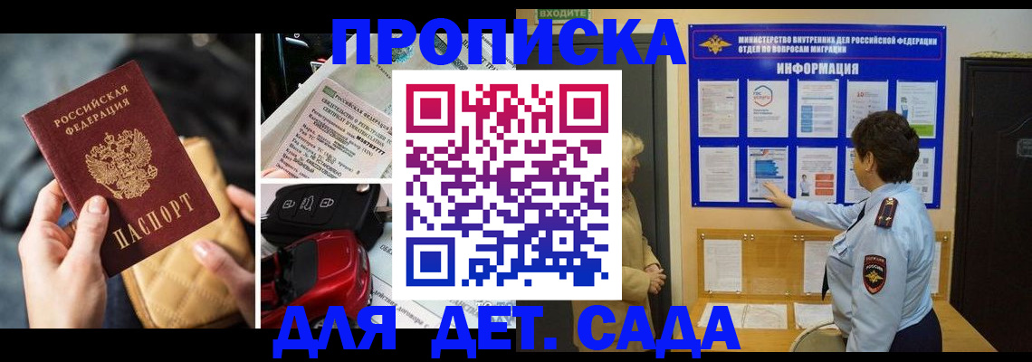 прописка гарантия в Чудово